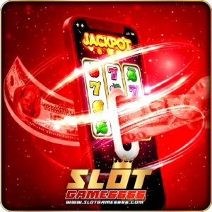 ระบบฝากถอนสะดวก slotgame6666