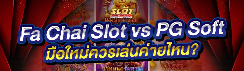 Fa Chai Slot vs PG Soft